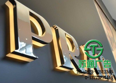 電鍍發(fā)光字