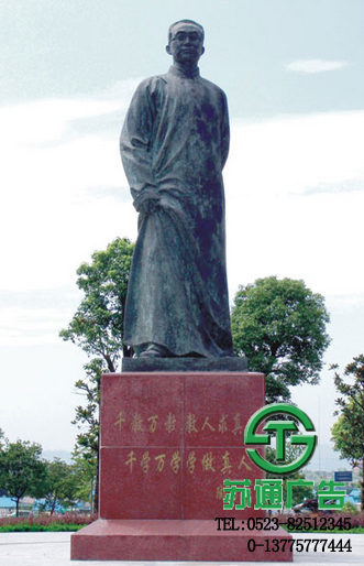 人物雕塑生產廠家 - 選擇江蘇蘇通廣告有限公司