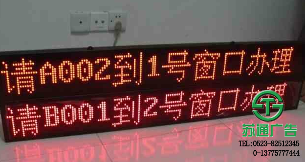 叫號屏生產廠家