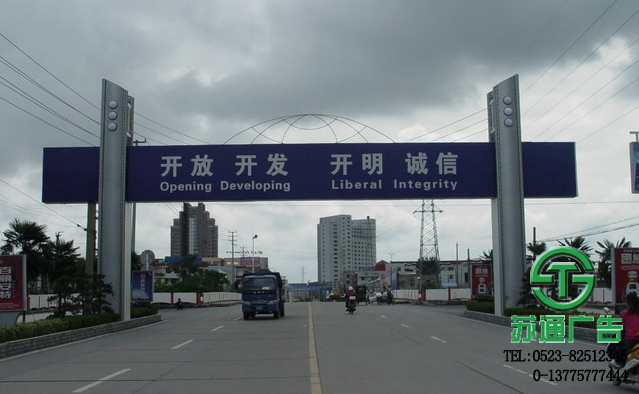 專業的廣告公司提供跨街廣告牌的制作安裝服務首選蘇通廣告