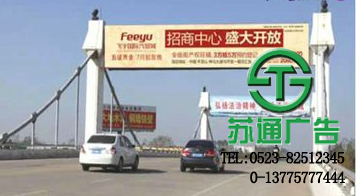 跨街廣告牌制作公司