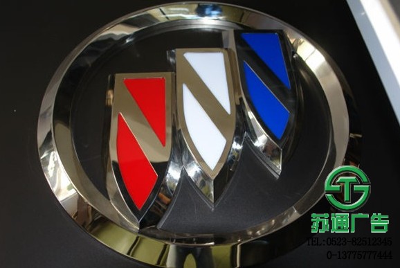 三維立體發光字