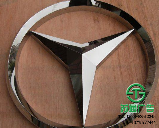 三維立體發光字