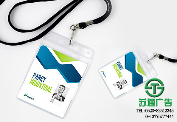 胸牌工作牌設計制作公司