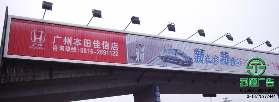 三面翻廣告牌加工制作 0523-82512345