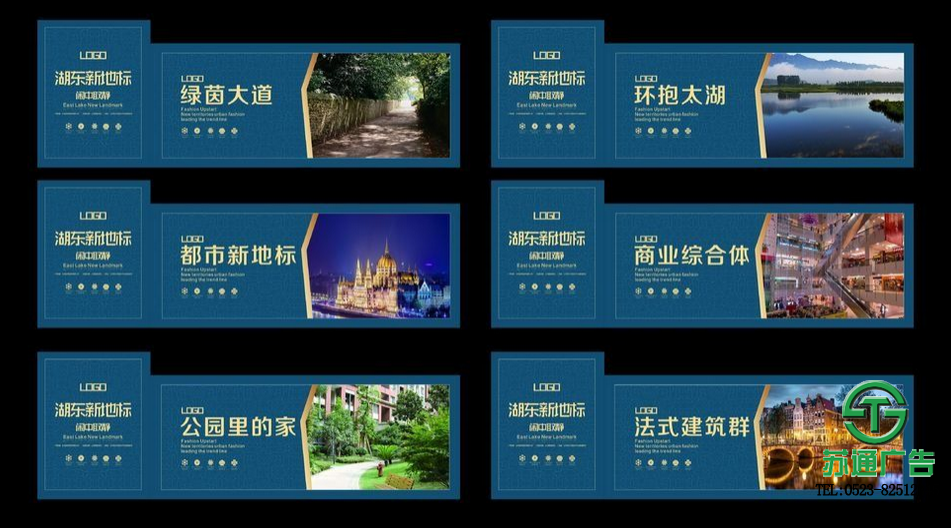 地產(chǎn)圍擋廣告制作加工