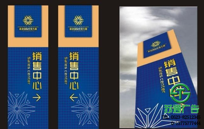 房地產(chǎn)標識廣告制作安裝