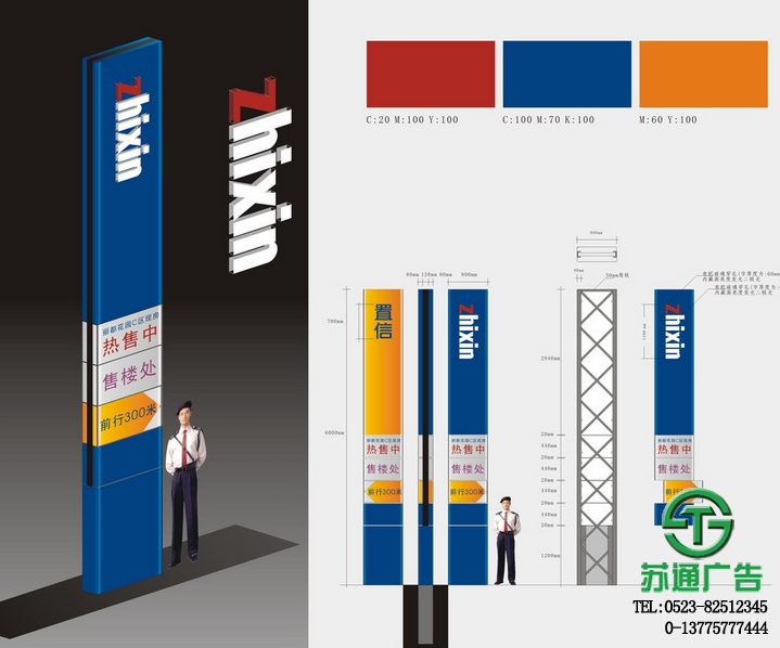 江蘇房地產標識標牌,精神堡壘,廣告標識牌生產廠家選擇蘇通廣告