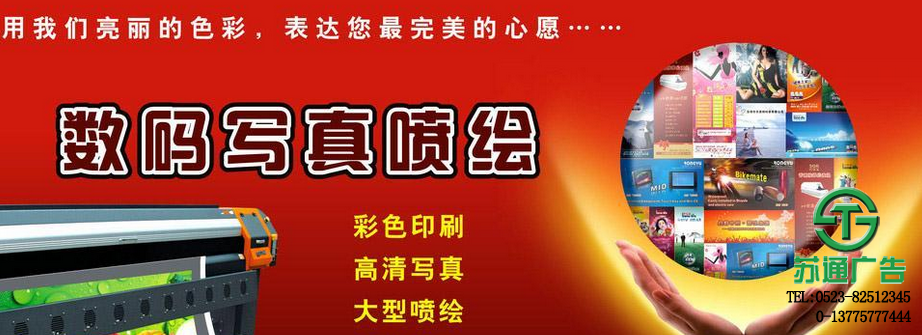 數(shù)碼噴繪寫真制作公司