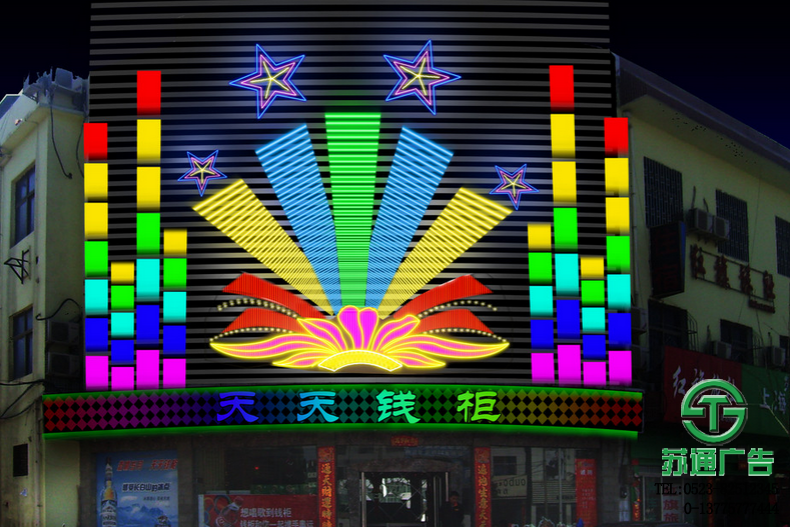 霓虹燈廣告牌制作加工廠家  0523-82512345