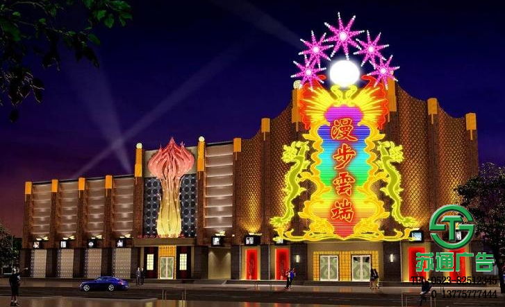 霓虹燈廣告牌生產(chǎn)廠家 0523-82512345