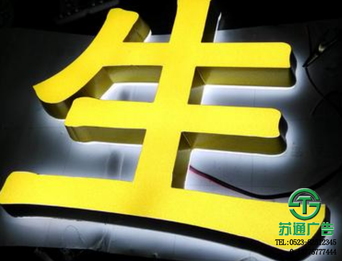 側面發光字 正側面發光字