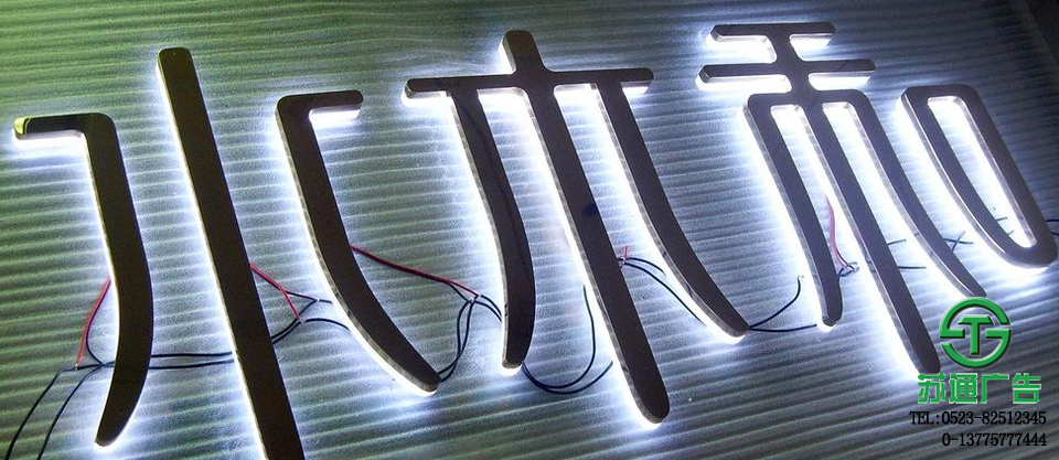 側面發光字 正側面發光字