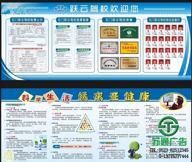 展板設計制作安裝