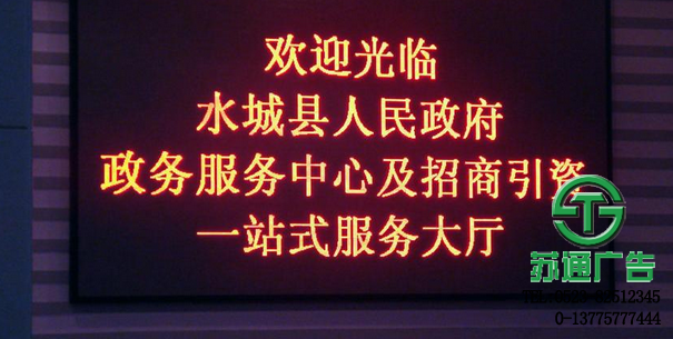 led單色顯示屏生產廠家