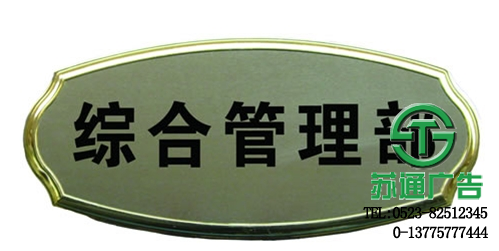 科室牌設計制作廠家