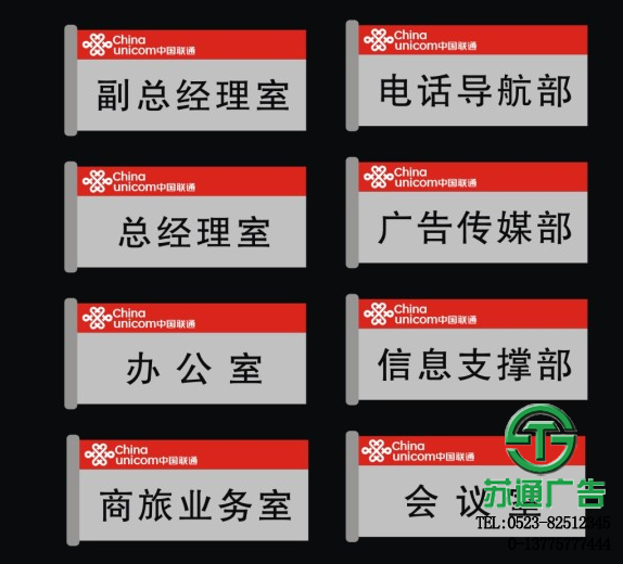 科室牌設計制作廠家