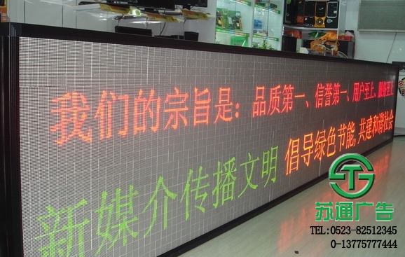 led雙色顯示屏制作公司