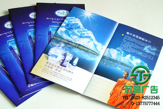 江蘇畫冊印刷報價公司 0523-82512345