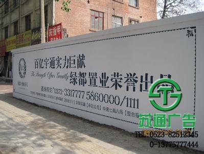 墻體廣告