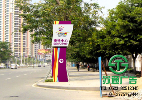 導向牌標識牌生產廠家選擇江蘇蘇通廣告有限公司 0523-82512345