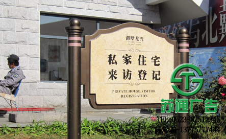 房地產(chǎn)標識牌設(shè)計報價
