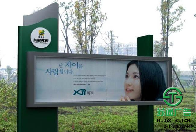 房地產標識牌設計報價 【生產廠家 報價 加工廠 制作給公司】- 蘇通廣告網站