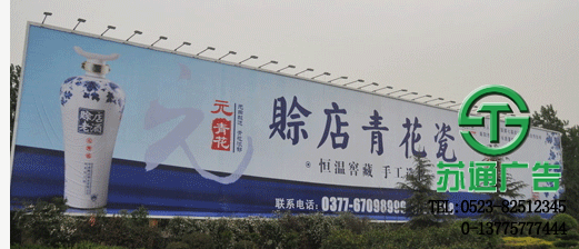 大型戶外廣告噴繪加工制作