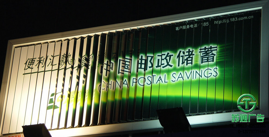 三面翻廣告牌定制價格選擇蘇通廣告 0523-82512345 三面翻廣告牌定制價格選擇蘇通廣告