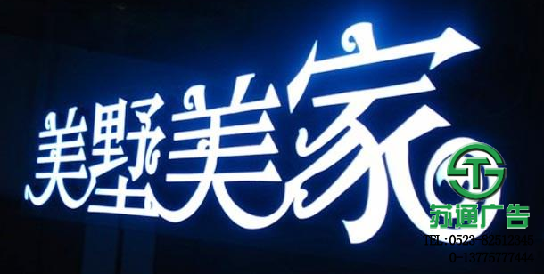 LED樹脂發(fā)光字