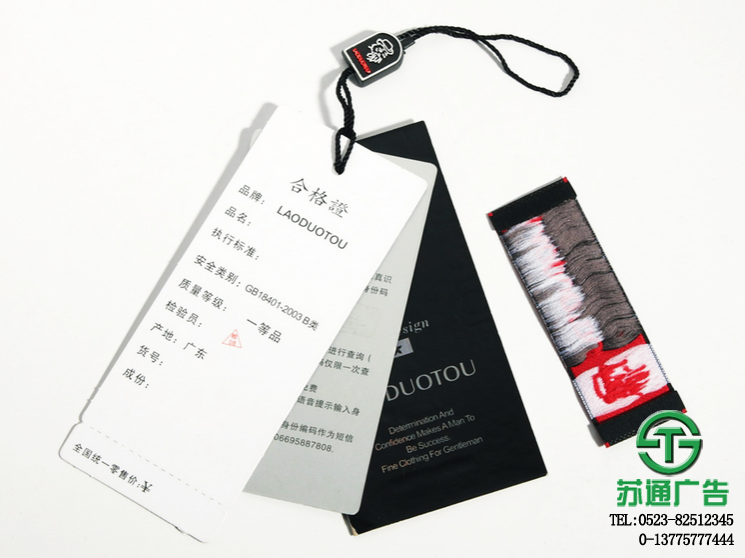 銅版紙服裝吊牌設(shè)計制作 銅版紙服裝吊牌設(shè)計制作