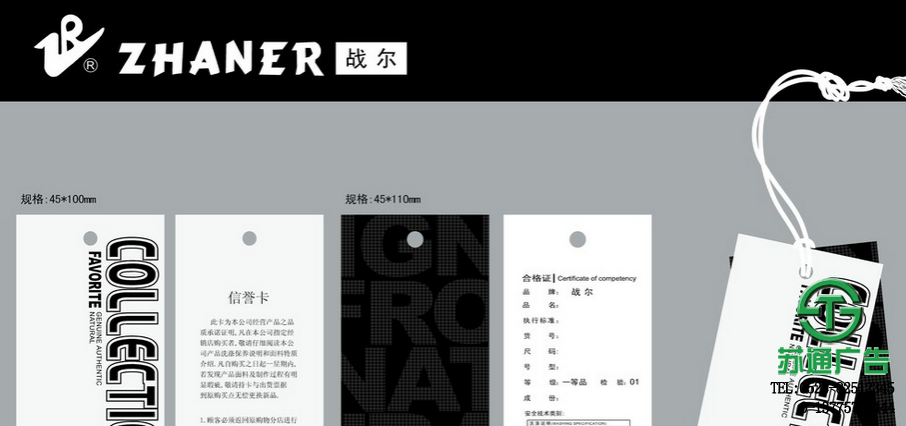 銅版紙服裝吊牌設(shè)計制作 銅版紙服裝吊牌設(shè)計制作