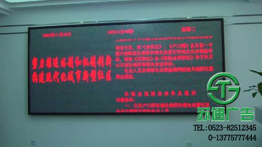 單色顯示屏報(bào)價(jià)