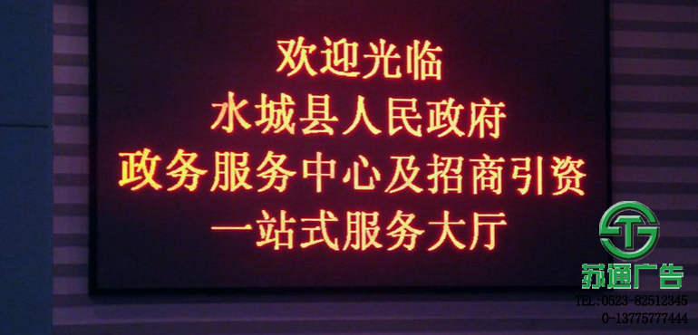 單色顯示屏報(bào)價(jià)