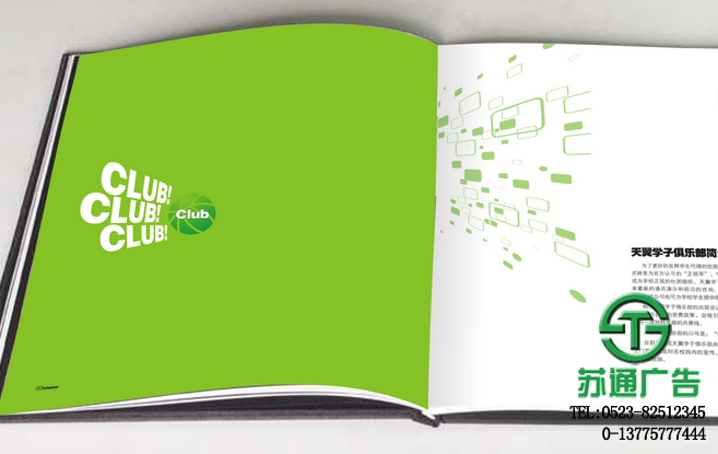 畫冊設(shè)計制作公司