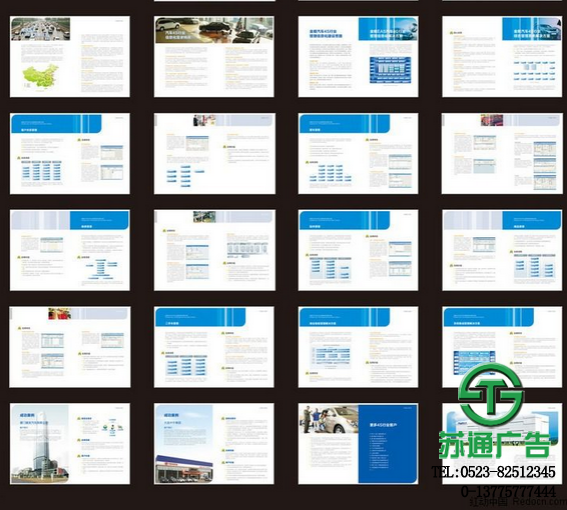 畫冊設計制作公司選擇蘇通廣告為您服務