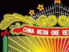 霓虹燈廣告牌生產(chǎn)加工