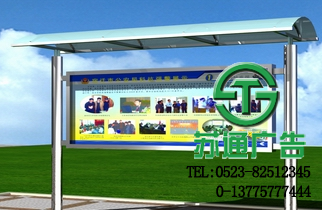 不銹鋼宣傳欄生產(chǎn)廠家 【制作給公司 報價制作 生產(chǎn)廠家 供應商】選擇蘇通廣告網(wǎng)  0523-82512345