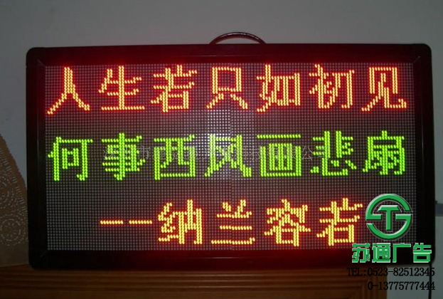 led雙色雙色顯示屏價格