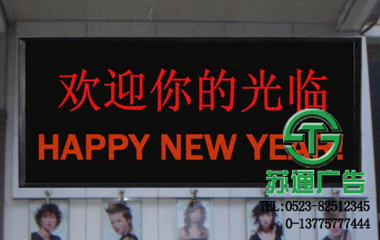 led雙色雙色顯示屏價格 led雙色雙色顯示屏價格