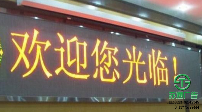 led雙色雙色顯示屏價格