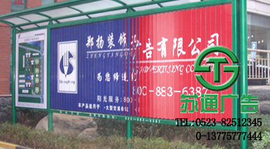 三面翻廣告牌供應商 13775777444