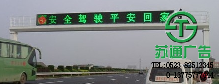  全戶外led顯示屏制作安裝