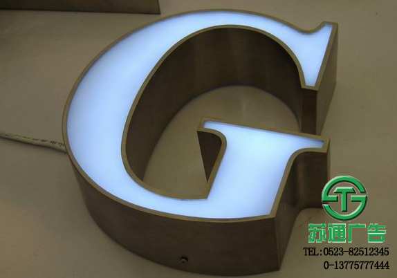金屬亞克力面板發光字