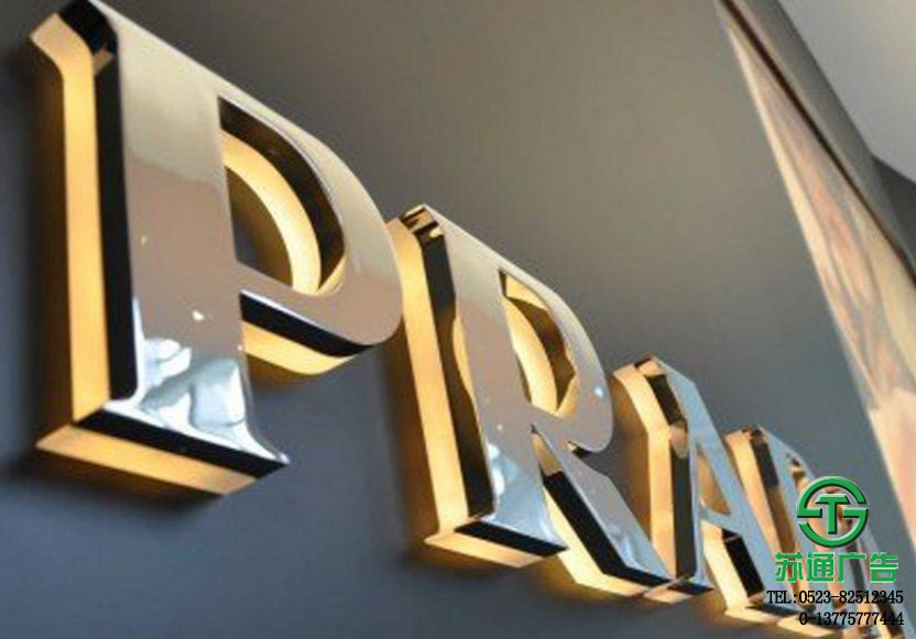 三維立體發光字