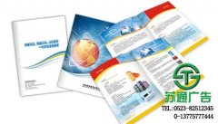 印刷畫冊實現更為滿意的廣告產品