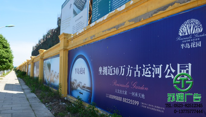 工地圍擋廣告生產廠家