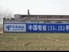 農村墻體廣告報價