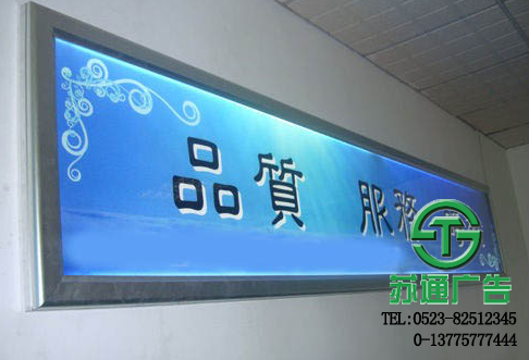 燈箱廣告制作公司