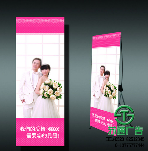 X展架制作公司生產廠家  13775777444